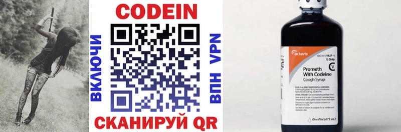 Codein напиток Lean (лин)  наркотики  Новочебоксарск 