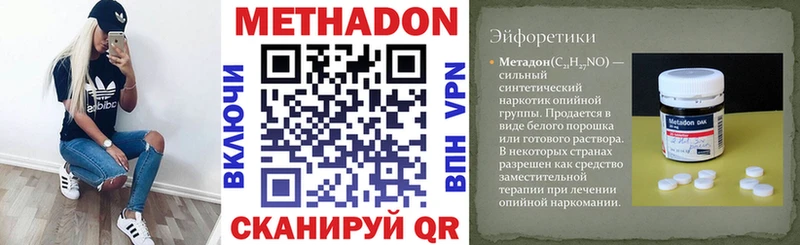 МЕТАДОН белоснежный  Новочебоксарск 